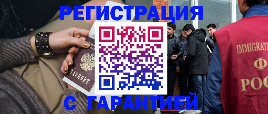 временная регистрация собственник в Туймазы