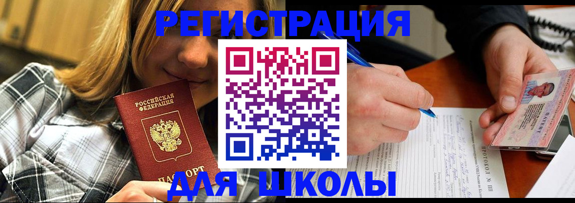 временная регистрация в Туймазы