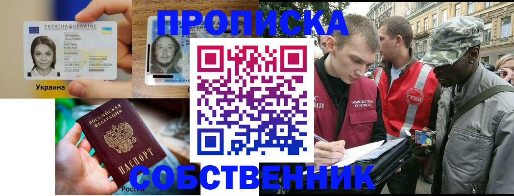 прописка иностранных граждан в Туймазы