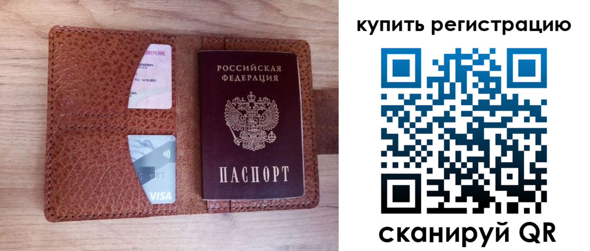 прописка для школы в Туймазы