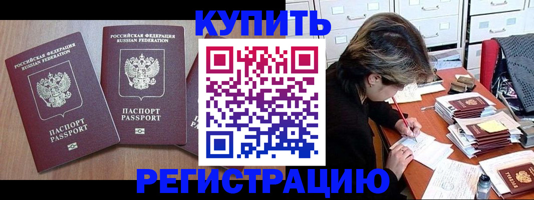 временная регистрация в Туймазы