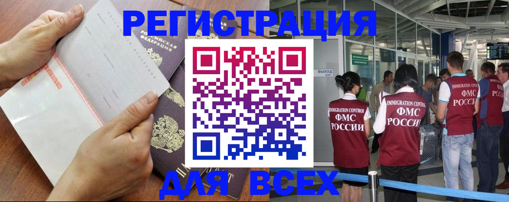 временная регистрация гарантия в Туймазы