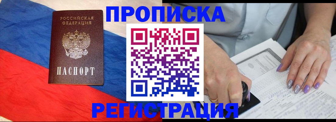 временная регистрация в Туймазы