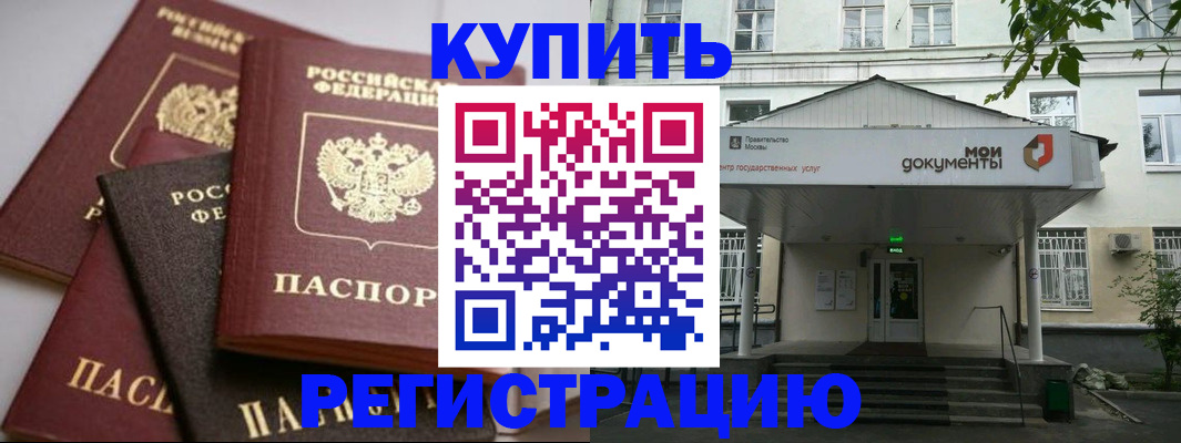 прописка в Туймазы