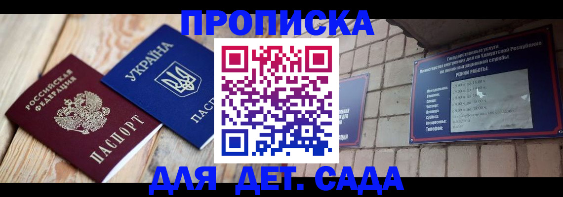 прописка паспорт в Туймазы