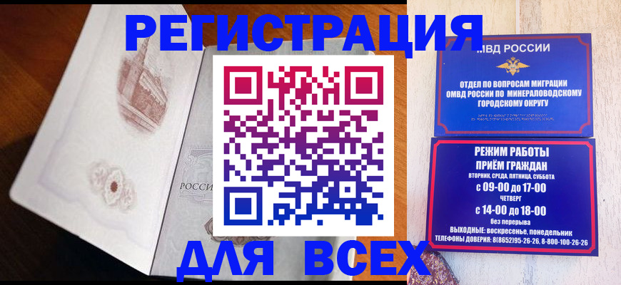 временная регистрация для школы в Туймазы