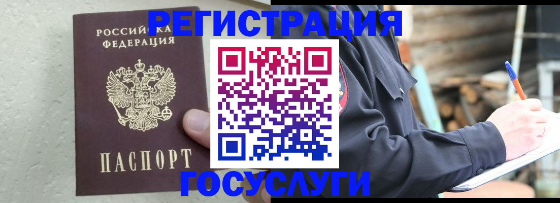 прописка штамп в Туймазы