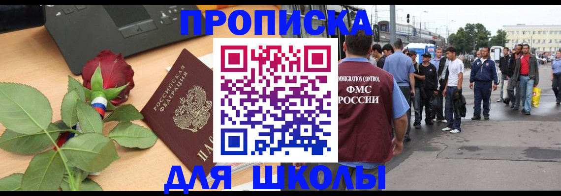 купить прописку в Туймазы